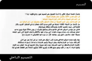 غلاف كتاب التصميم الداخلى 1 بقلم اخصائي هندسة غلاف كتاب التصميم الداخلى 1 بقلم اخصائي هندسة